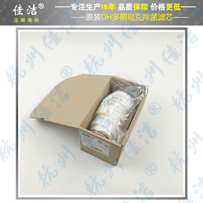 英国多明尼克滤芯ZCMTA-020Z-A 