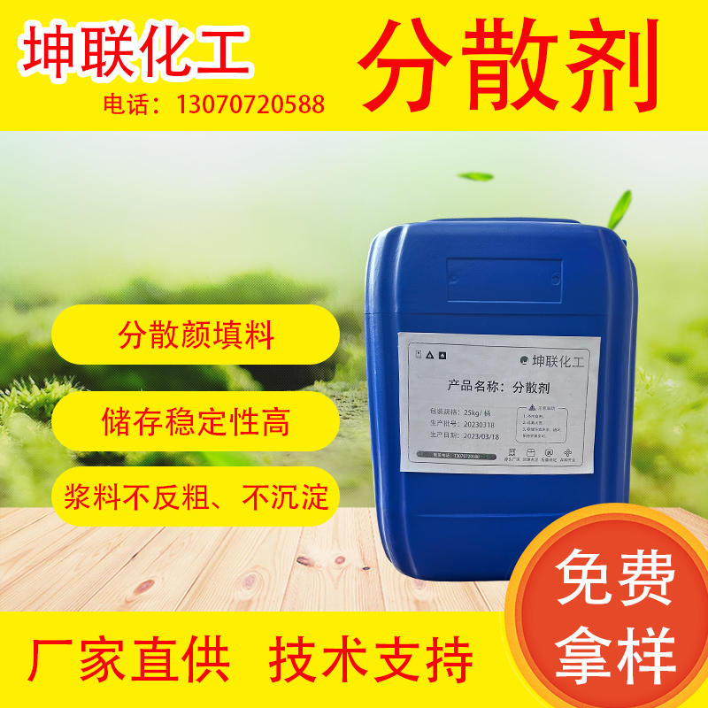 涂料乳胶漆5040分散剂 油墨胶黏剂聚羧酸钠盐 颜填粉料碳黑