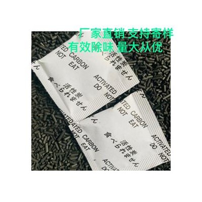 厂供活性碳除味剂广州服饰用吸味剂皮革皮具用除臭剂