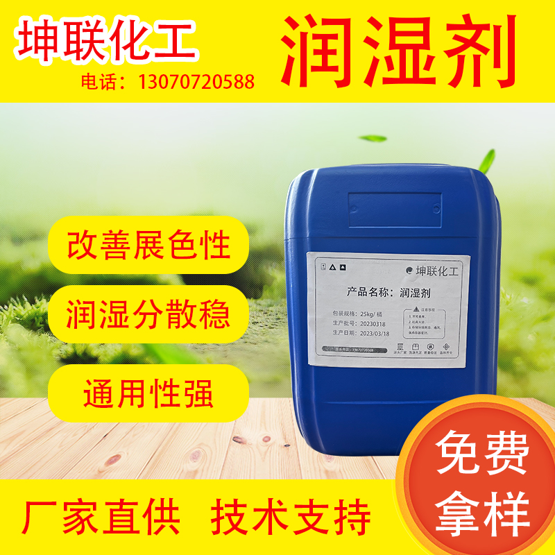 水性基材润湿剂表面活性剂乳化剂OP-10NP-10TX-10