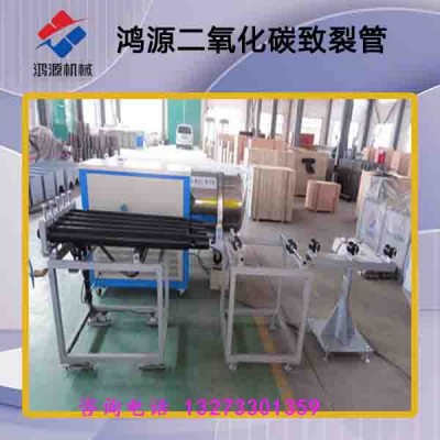 九江厂家供应鸿源牌新型二氧化碳气体山道致裂器设备