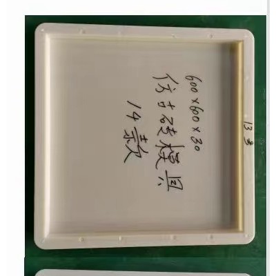 预制仿古方砖模具   古建青砖模具    五福仿古砖塑料模具
