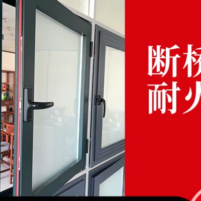 任丘断桥铝防火窗厂家,铝制非隔热防火窗厂家