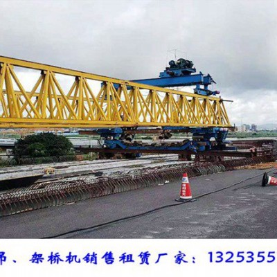 贵州黔西架桥机租赁厂家40-160t自平衡架桥机每月租金