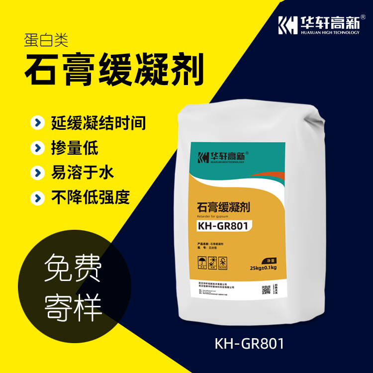 蛋白质类石膏缓凝剂 石膏基自流平/石膏腻子/轻质抹灰石膏