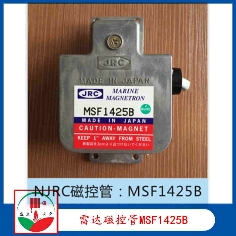 JRC雷达磁控管MSF1425B 航海雷达配件 10KW