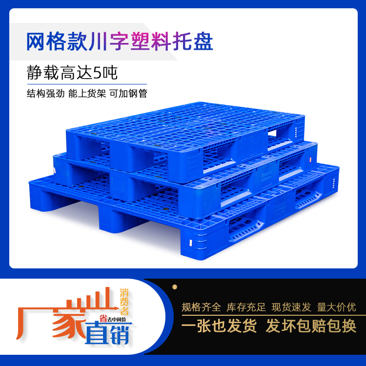 C1111托盘+万州发货1.1*1.1商务仓库托盘