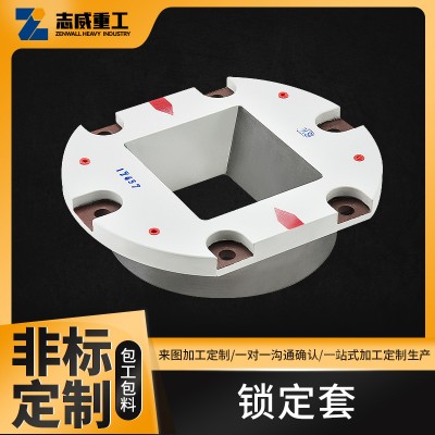 承接大型风力发电机附件锁定套部件精密加工件 锻件精密加工