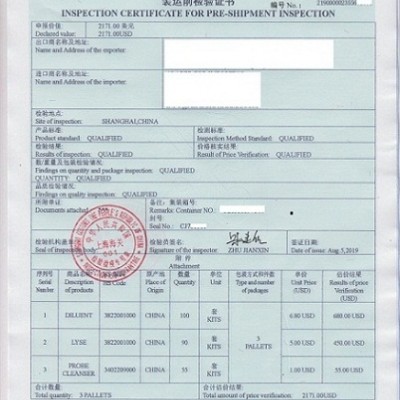 保定办理CIQ出入境检验检疫证书