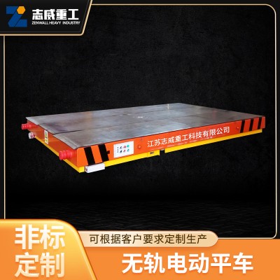 厂家供应工业AGV平车 无轨电动平车风电用地平车