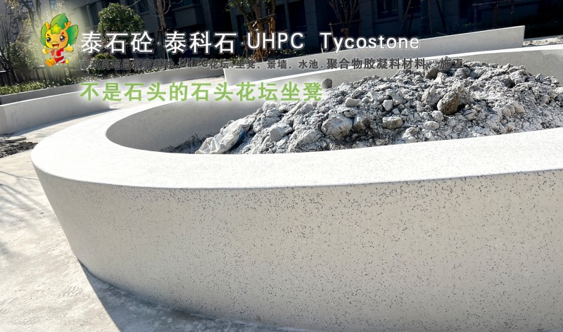 泰科石坐凳预制现浇上海亚睿全国施工