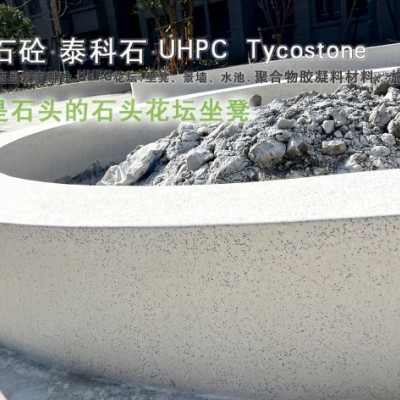 泰科石坐凳预制现浇上海亚睿全国施工