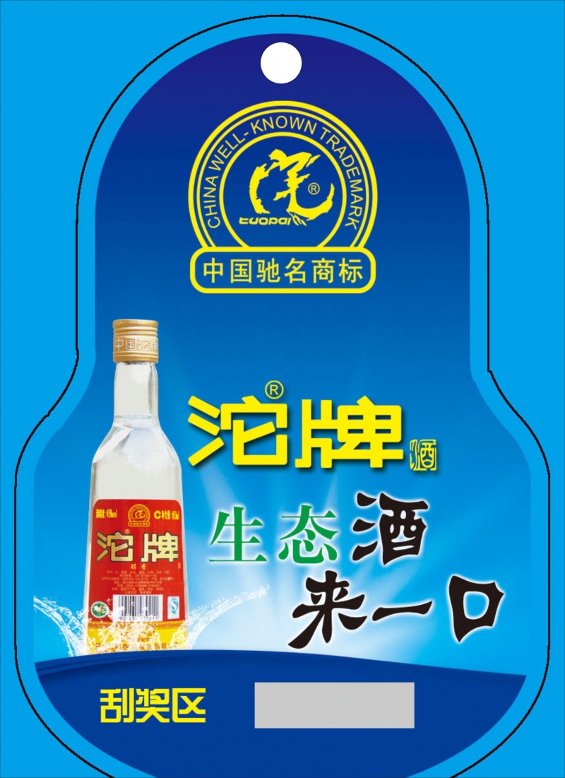 供应撕开式奖卡  喷码刮刮卡 现货奖券