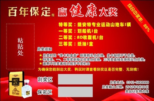 可变数据卡,密码刮刮卡,流水码卡定制