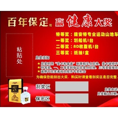 可变数据卡,密码刮刮卡,流水码卡定制