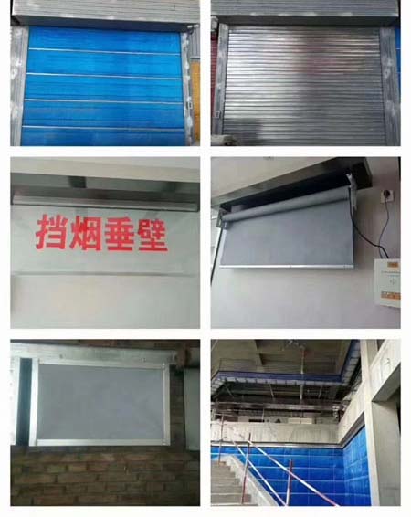 河北挡烟垂壁厂家，任丘市龙腾门业有限公司，任丘挡烟垂壁厂家