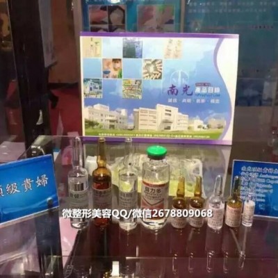 南光顶级贵妇美白针