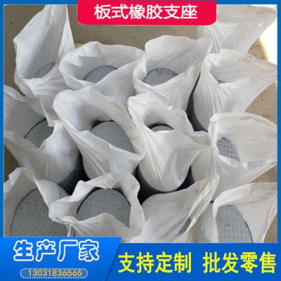 圆形板式橡胶支座 板式橡胶支座 橡胶支座施工步骤
