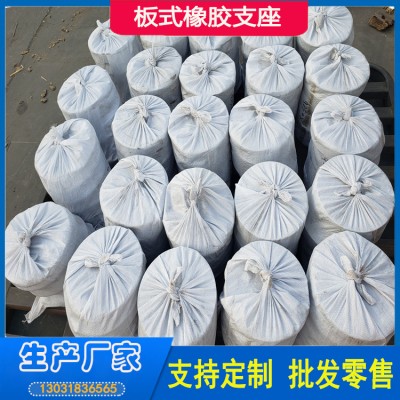 圆形板式橡胶支座 公路桥梁建筑用 缓冲隔震效果好