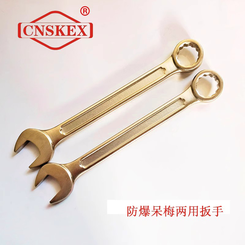 SK133 防爆呆梅两用扳手8mm 铝青铜