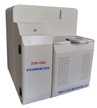 ZCTQ-2300全自动碳氢氮分析仪 鹤壁中创生产企业