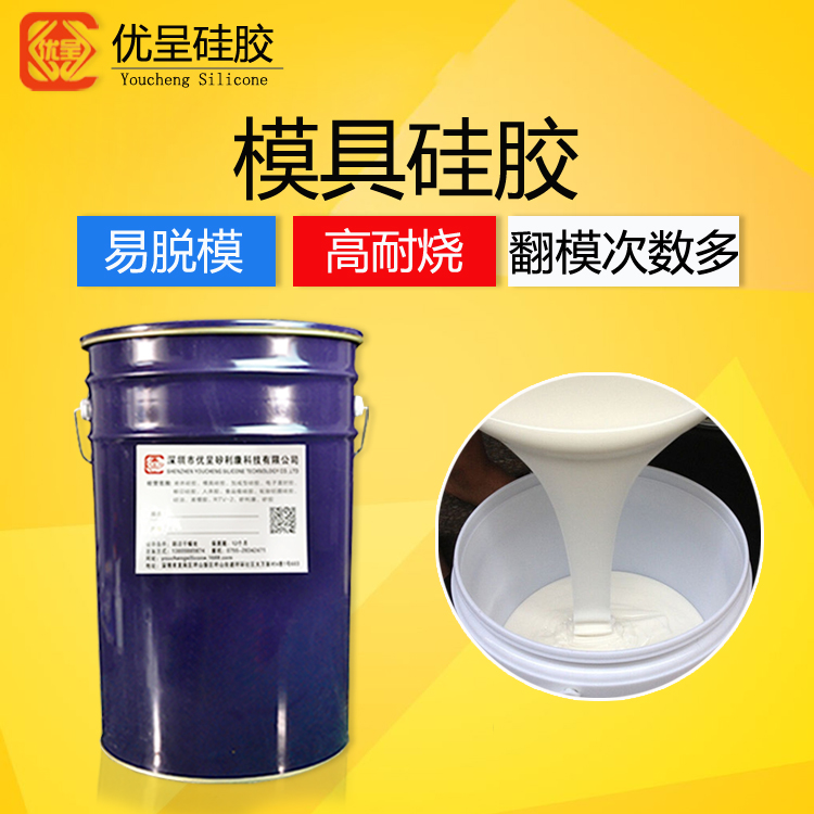 精密模型厂家定制硅胶 硬度可定制经久耐用 复模矽胶硅橡胶