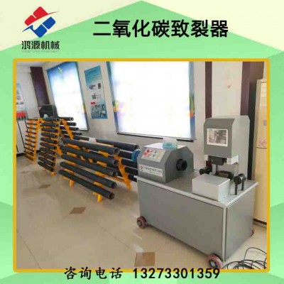 宜昌厂家销售二氧化碳气体爆破设备 煤矿致裂器