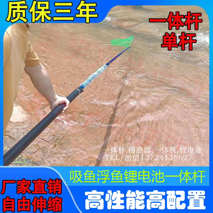 贵州打鱼锂电杆,单杆隐蔽式可吸鱼浮鱼打渔