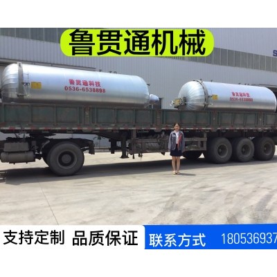 鲁贯通电加热硫化罐 大型自动电干烧硫化罐