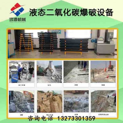 泸州厂家销售二氧化炭爆破设备 矿山开采器优势
