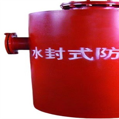巩固一下水封式防爆器的使用方法