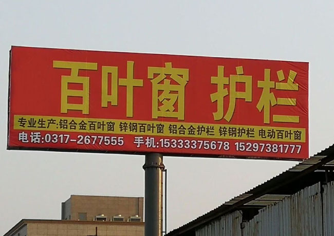 任丘装饰百叶窗厂家，沧州铝合金百叶窗厂家