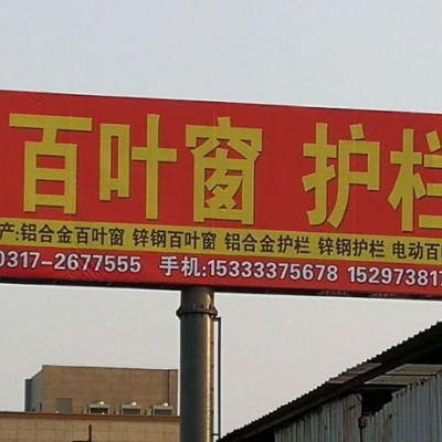 任丘装饰百叶窗厂家，沧州铝合金百叶窗厂家