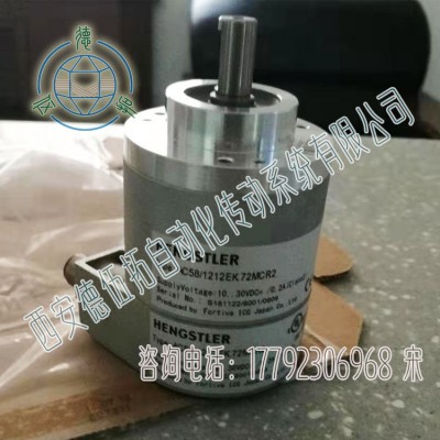 亨士乐AC58/1212EK.72MCR2光电编码器