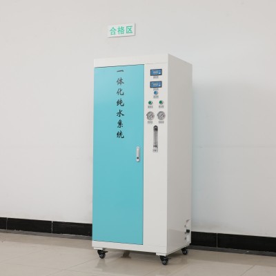 去离子纯水制取设备供应室用水