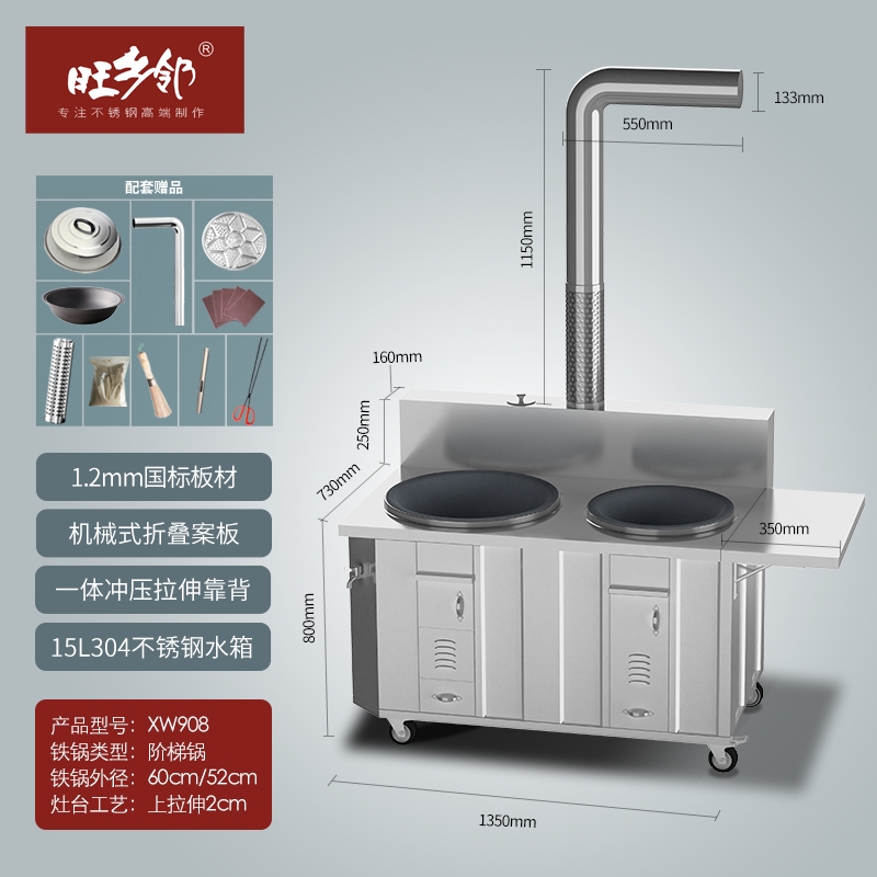 旺乡邻XW908柴火灶烧柴灶省木柴炉不锈钢灶节能无烟灶台