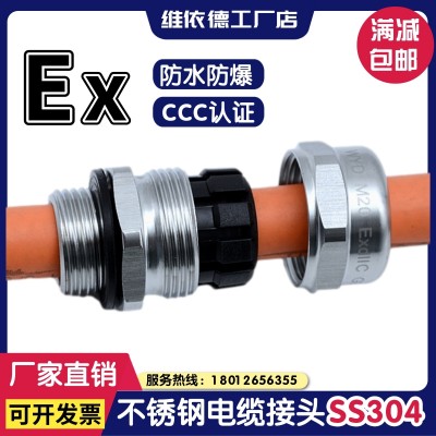 维依德品牌304不锈钢电缆接头，线缆夹紧固定头
