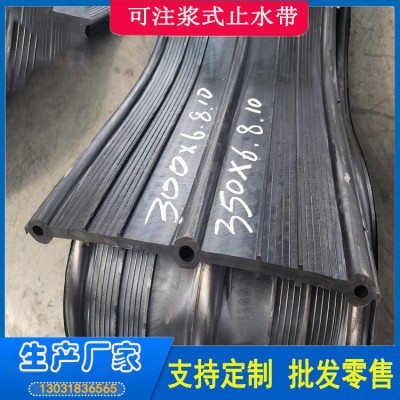 可注浆式止水带 抗撕裂性蓄水池用 规格可定制