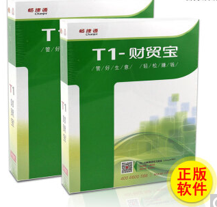 深圳用友软件有限公司-用友分公司地址电话
