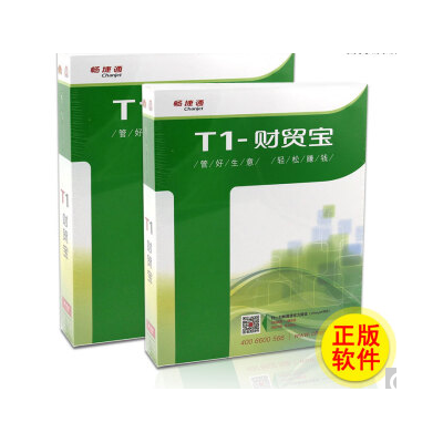 深圳用友软件有限公司-用友分公司地址电话
