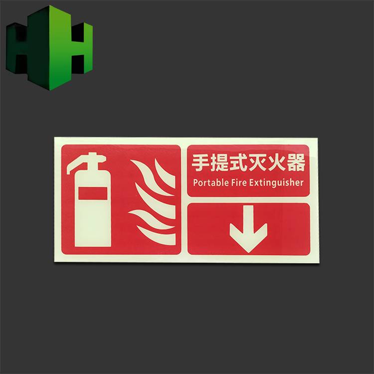 夜光亚克力消防警示标志 消防疏散指示系统标牌