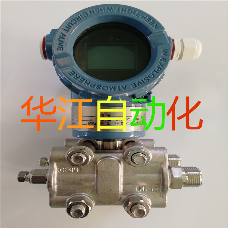 压力变送器