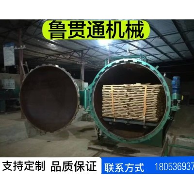 鲁贯通竹木固化稳定加工罐 竹材硫化碳化罐