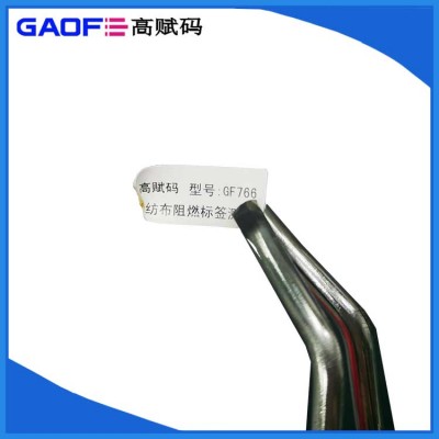 B-766无纺布阻燃标签 防火标贴 撕不烂线缆标签 高赋码