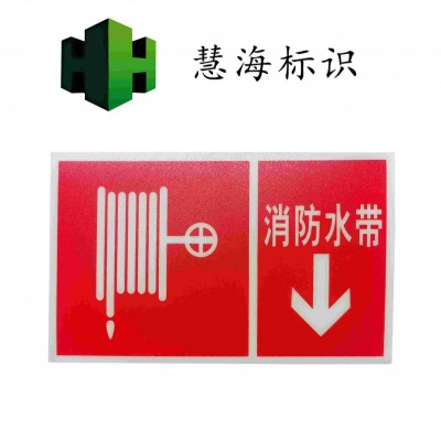 夜光消防器材使用说明标志牌 PVC夜光火警标识