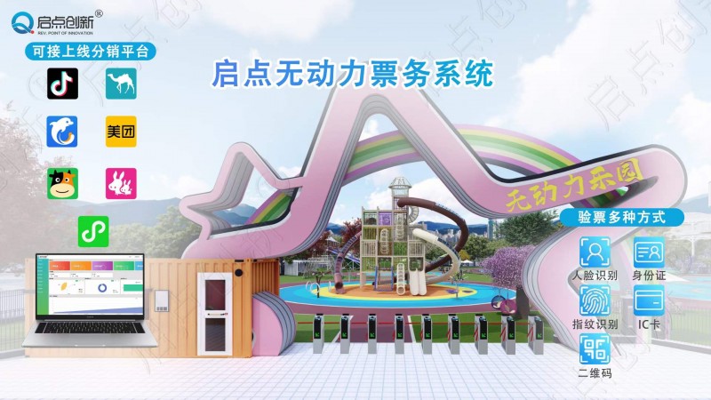 淄博无动力乐园小程序电子会员卡营销系统s脸扣次门禁闸机