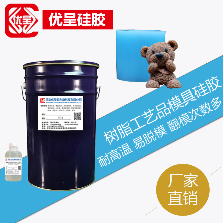 树脂摆件翻模硅橡胶 液体耐烧模具硅胶 模具胶原料厂家