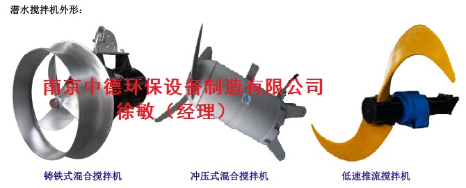 低速推进器技术性能参数表和结构示意图；潜水推流器用途