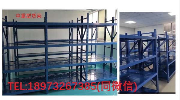 湘潭货架_湘潭货架厂_货架批发仓储货架超市货架 中重型货架