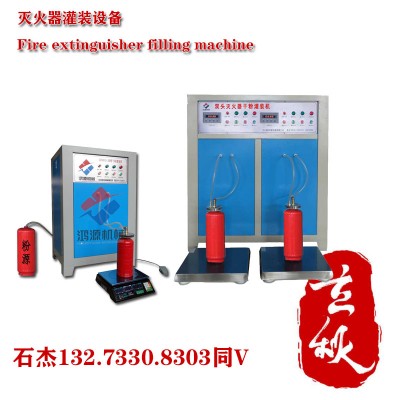 二氧化碳灭火器生产充装设备